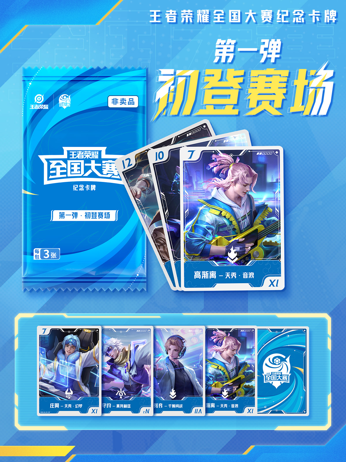 成都AG超玩会vs上海EDG.M关键团战：暴君争夺与经济优势决胜分析
