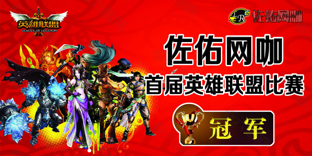 TES战队S赛夺冠之路：战意沸腾，能否问鼎巅峰？